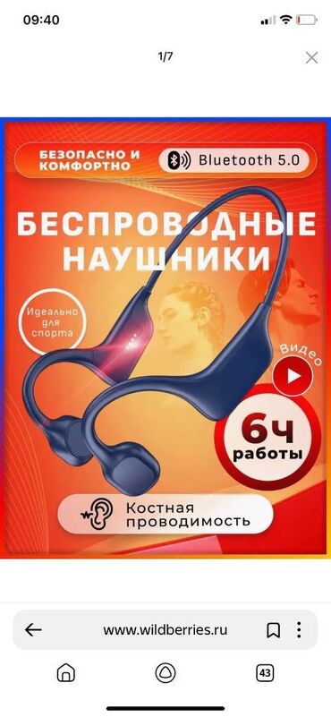 радио наушники для компьютера: Вluetooth наушники DG08 с костной проводимостью. Преимущества