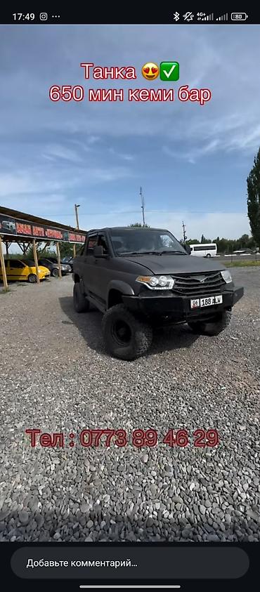кводроцикл мото: УАЗ Pickup: 2014 г., 2.7 л, Механика, Газ, Пикап — 2