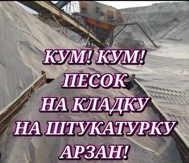 пляжный песок: Ивановский, В тоннах, Бесплатная доставка, Зил до 9 т