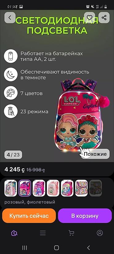 nike tech: Ортопедический ранец школьный с подсветкой Лол
состояние отличное — 2