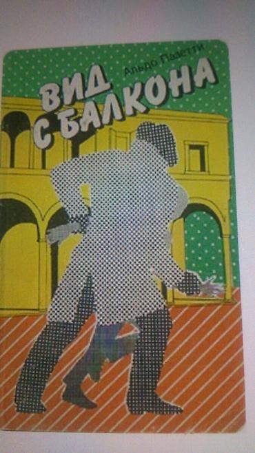 Книги. Чтобы посмотреть все мои обьявления, нажмите на имя продавца