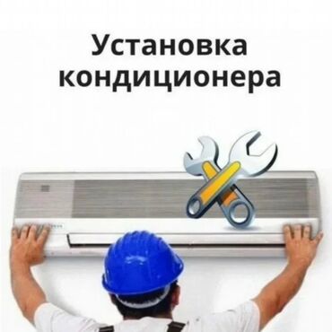 кондёр: Кондиционер Beko Оконный, Классический, Охлаждение, Обогрев, Вентиляция