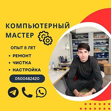 thunderbolt 3: Здравствуйте! Меня зовут Давид, я частный компьютерный мастер с — 1