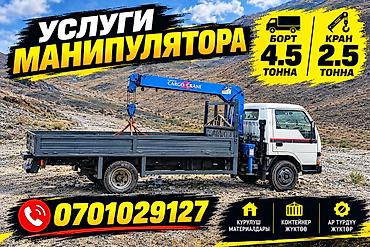 насос бетонный: Кран манипулятора - Борт: до 4.5 тонны - Кран: до 2.5 тонны - — 1