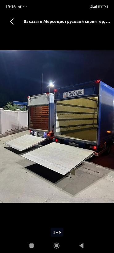 used small size refrigerator: Услуги грузоперевозок на Mercedes Sprinter/грузовых фургонах. - — 3