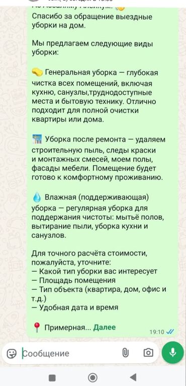 дом из контейнеров под ключ цена: Уборка помещений, | Генеральная уборка, | Квартиры
