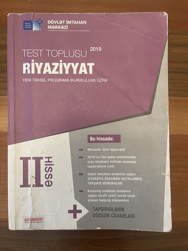 informatika dim 2022 pdf: Математика Тесты 10 класс, ГЭЦ, 2 часть, 2019 год