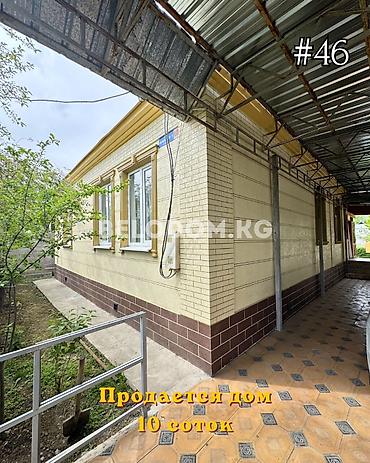 🏠Продается дом в с. Беловодское Верхняя зона район ЖД вокзал 🟡Участок