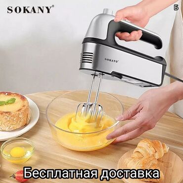 sokany миксер: Блендер, миксер, Новый, Бесплатная доставка