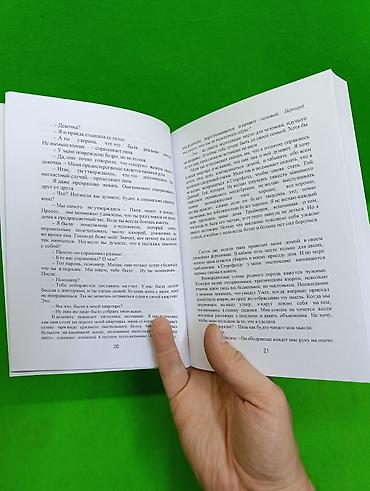 шанс: Роман, На русском языке, Новый, Самовывоз, Платная доставка — 4