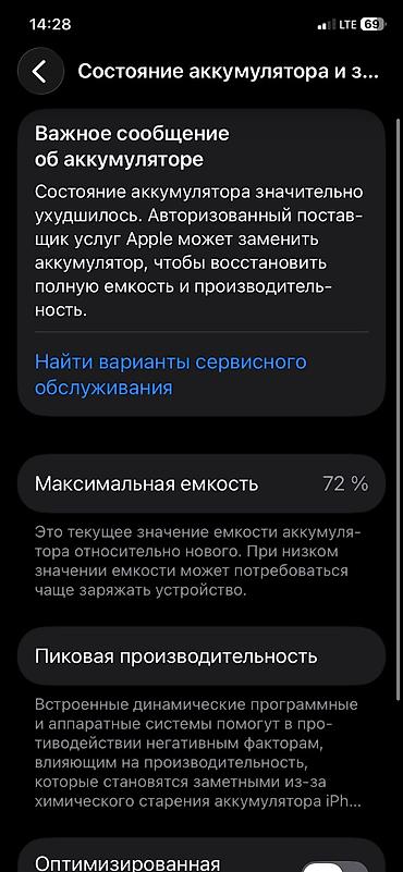iphone 4: IPhone 11, Б/у, 128 ГБ, Черный, Чехол, 72 % — 7