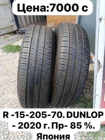 r15 205: Шины 205 / 70 / R 15, Лето, Б/у, Пара, Легковые, Япония, Dunlop