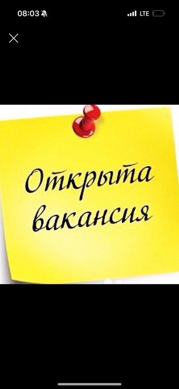 ищу работу женщины: Открыта вакансия на рынок Дордой помощник продавца от 18 до 35 лет