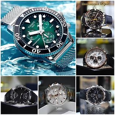 Другие наручные часы: Листай Огромный выбор Часов Мировых Брендов! Только Оригинальные — 13