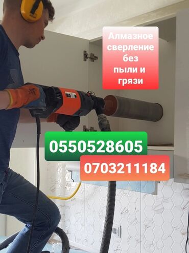 сверло станок: Алмазное сверление Больше 6 лет опыта