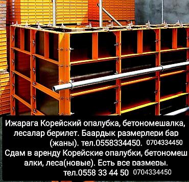 охрана гбр: Заливка бетона стяжки и фундамента. есть бригада — 3