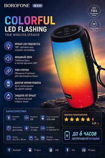 airpods max 1: Портативная колонка BOROFONE R20 Colorful LED Flashing (True Wireless — 1