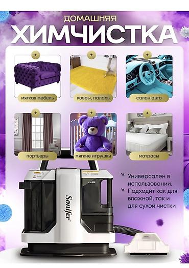 dyson hs05: 🔥 Чистка мебели и ковров легко и просто с моющим пылесосом SOKANY — 4