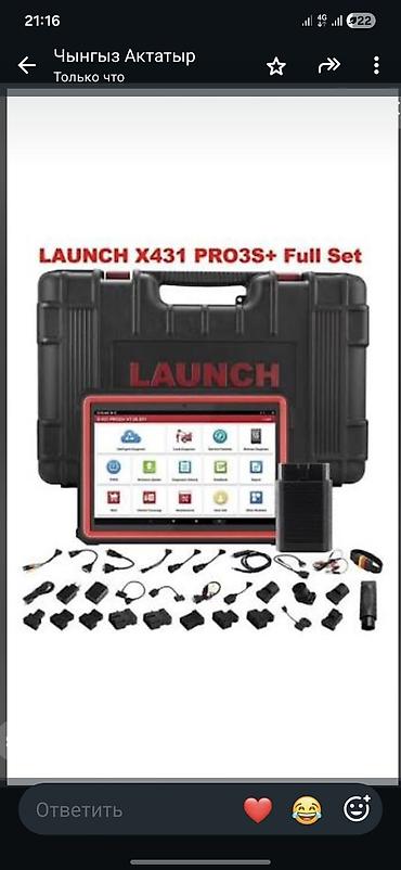 Профессиональный автосканер Launch X431 PRO3S+ (Full Set) - Полный