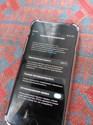 айфон 7 базар коргон: IPhone 7, Б/у, 32 ГБ, Jet Black, Кабель, 100 %