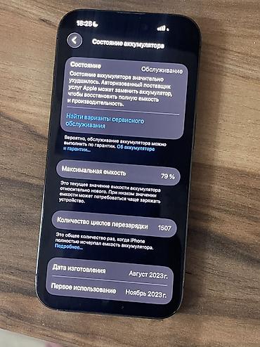 iphone cs max: IPhone 15 Pro, Б/у, 256 ГБ, Защитное стекло, Чехол, Коробка, 79 % — 9