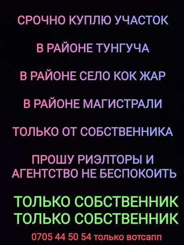 жер уй кок жар: 4 соток Электр энергиясы, Суу