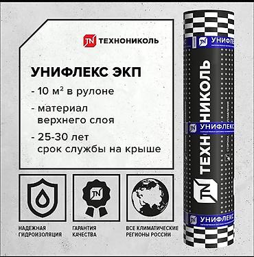 Стеклоизол: ТЕХНОНИКОЛЬ — материалы для тепло- и гидроизоляции кровли и — 5