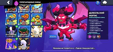 Другие игры и приставки: Аккаунт Brawl Stars Основные показатели: - Путь к славе: 51 212 — 27