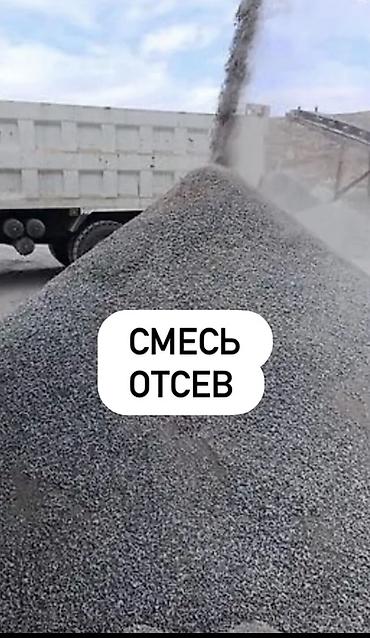 Отцев для бетона Отцев для Стяжки Отцев для монолита Отцев для бетона