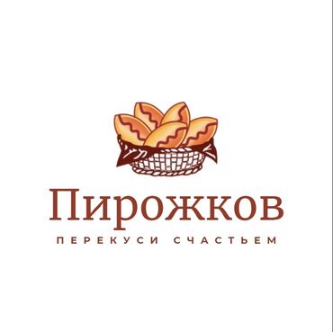 Выпечка, хлебобулочные изделия: Ограниченный набор новых торговых точек! Наши пирожки и сосиски в