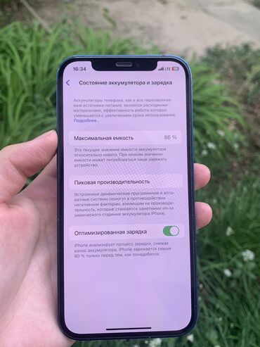 macbook pro m4 бишкек: IPhone 12, Б/у, 128 ГБ, Синий, Защитное стекло, Чехол, 86 %