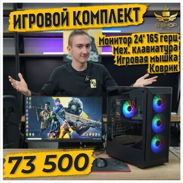 видеокарта 1070 ti: Компьютер, ядер - 4, ОЗУ 16 ГБ, Игровой, Новый, Intel Core i3, NVIDIA GeForce GTX 1070, HDD + SSD