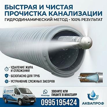 sds max: Канализационные работы | Ремонт трубы, Копание канализации, Ремонт канализационных труб Больше 6 лет опыта — 1