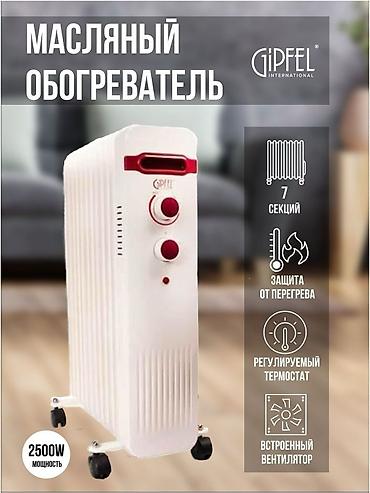 Масляные обогреватели: Масляный обогреватель Кол-во секций: 7, Быстрый нагрев, Встроенный вентилятор, Несколько режимов мощности — 12