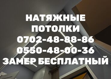 сервант советской: Керме шыптар Жылтырабаган Акысыз ченөө