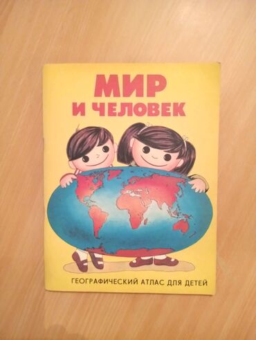 Digər məktəb dərslikləri: Retro uşaq dərsliklər və kitablar. Qiymətlər 5 manatdan başlayır — 22