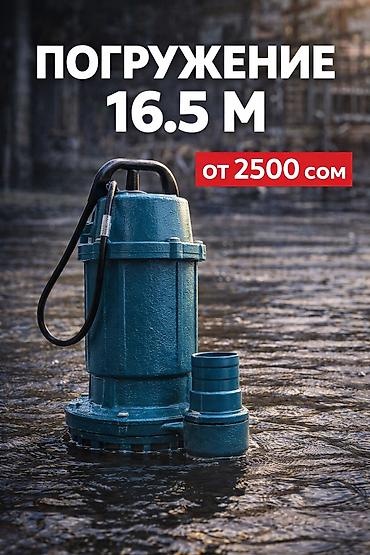 Погружной дренажный насос для чистой/слабозагрязнённой воды Основные