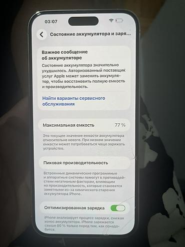 note 14: IPhone 14 Pro Max, 512 ГБ - Модель: iPhone 14 Pro Max (модель — 3