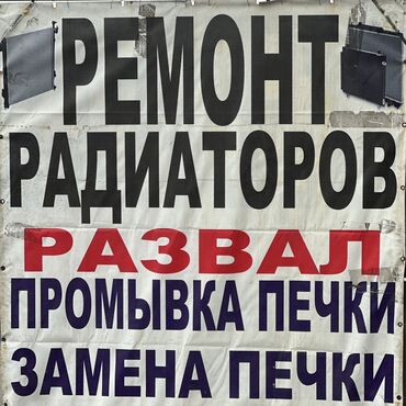 СТО, ремонт транспорта: Замена масел, жидкостей, Замена фильтров, Промывка, чистка систем автомобиля, без выезда