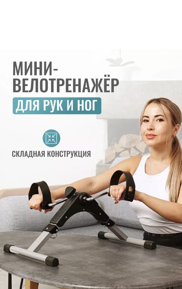 гироскутеры новые: Самый простой и надежный мини-велотренажер для домашних тренировок