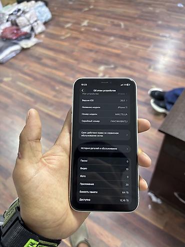 Apple iPhone: IPhone 11, Белый — 7