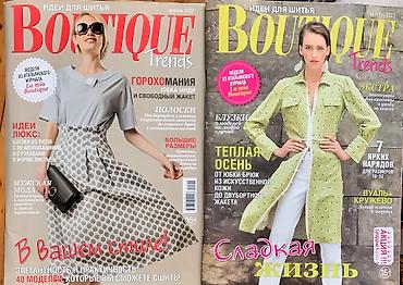 Подготовка к НЦТ: Шьём самостоятельно!!! Журналы с выкройками БурдаМода!!! От 10 шт — 21