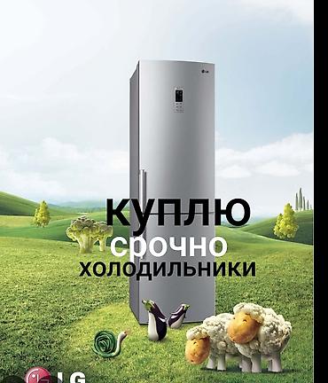 новый холодильник lg: Холодильник LG, Новый, Двухкамерный, No frost, 60 * 2 * 60 — 7