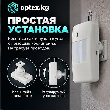 mini itx: #Датчик движения #Беспроводной датчик #Датчик охраны Беспроводной — 3