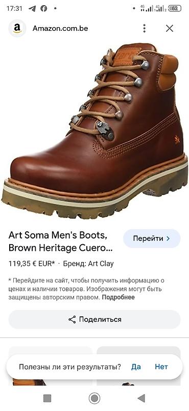 боо: Art Clay brendi çəkməsidi. Çox gözəl bir görünüşlü və sağlam olan bir — 7