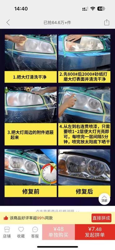 Другие аксессуары по уходу за авто: Набор для очистки и полировки фар авто. В комплекте балончик 4 вида