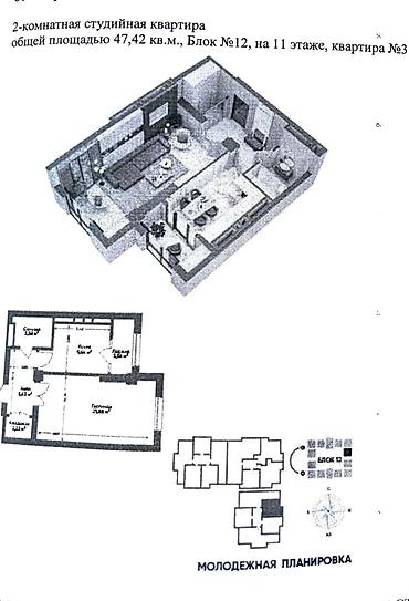 1 комната, 47 м², ул. Горького / Алматинка Элитка, 11 этаж, ПСО (под самоотделку)