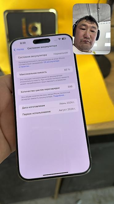 Apple iPhone: IPhone 15 Pro Max, Б/у, 512 ГБ, Коробка, 85 % — 7