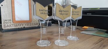 Изготовление рекламных конструкций: Награды медаль кубок эксклюзивность - наши награды изготавливаются по — 16