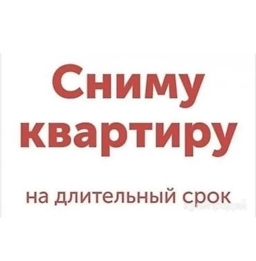 аренда квартир б: Одна взрослая женщина. Не курю, не пью. Сниму квартиру на 1 год — 1